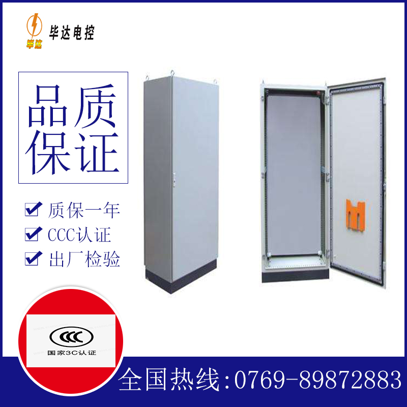 远安仿威图柜